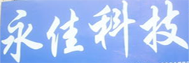 永佳科技